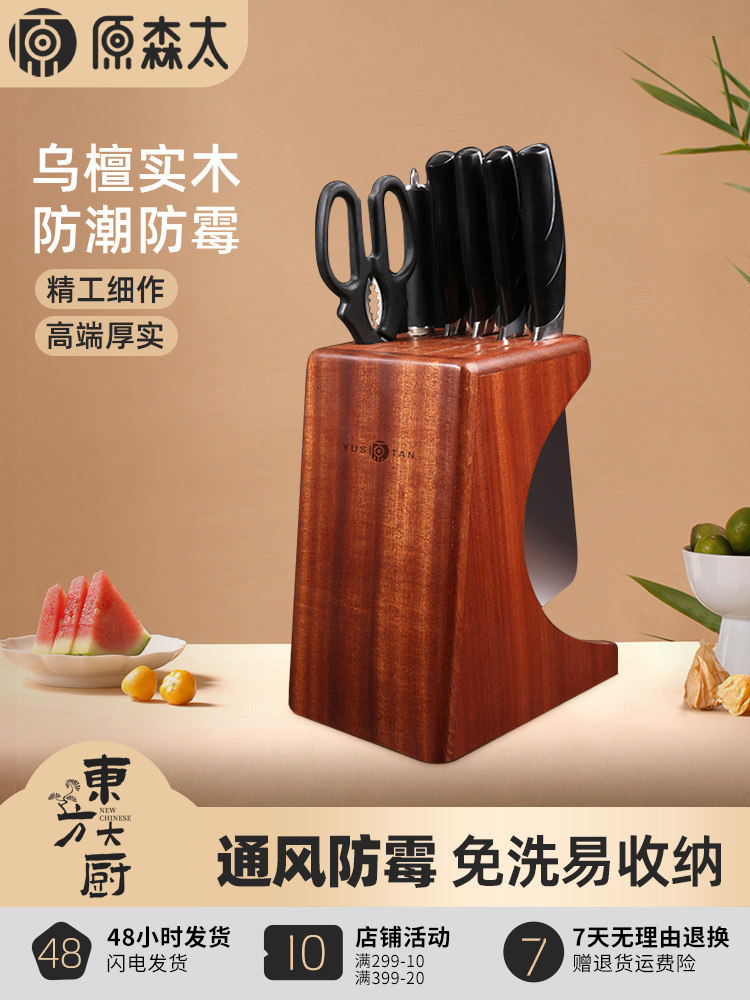 原森太菜刀架置物架2025新款厨房刀具收纳架高颜值实木刀架刀座