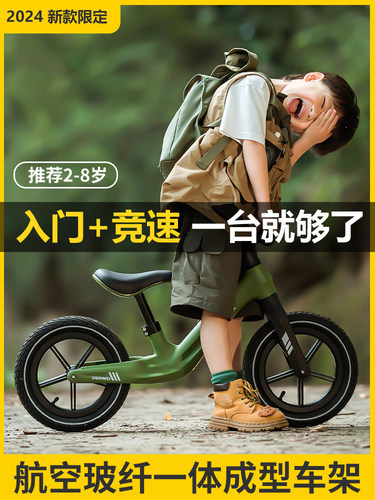 Balance儿童平衡车无脚踏自行车1-3-6岁宝宝两轮滑步溜溜车平衡车