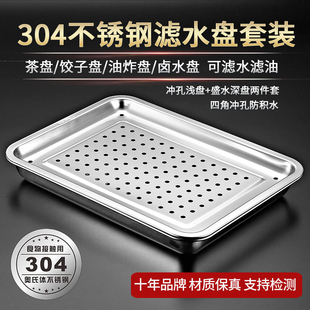宇太 304不锈钢方盘沥水盘饺子漏盘大托盘蒸饭盘茶盘不锈钢带孔盘