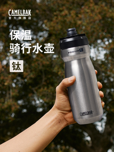camelbak驼峰自行车水壶山地公路运动水杯骑行配件不锈钢保温杯