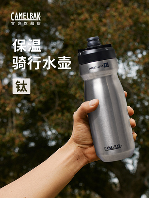 camelbak驼峰自行车水壶山地公路运动水杯骑行配件不锈钢保温杯