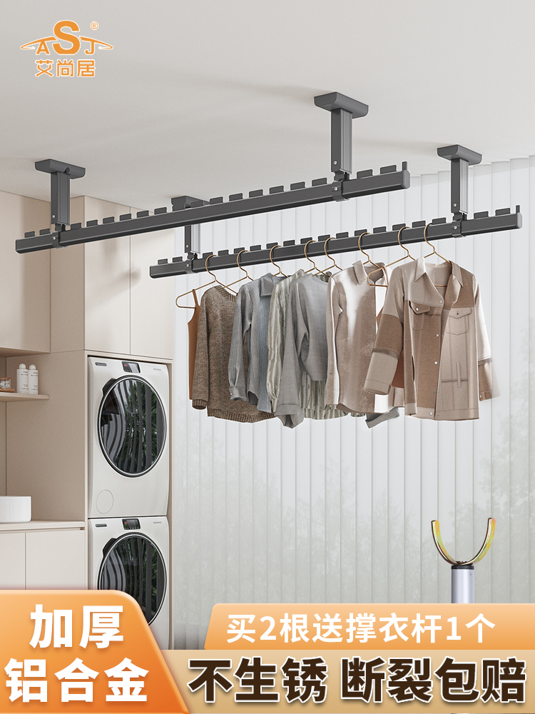 晾衣杆阳台固定式顶装吊杆悬挂侧边面铝合金晒侧装晾衣架墙上家用
