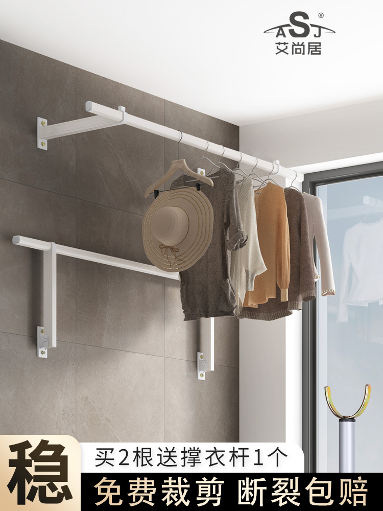 侧装晾衣架阳台家用壁挂式凉挂杆室内晒侧边晾衣杆侧面墙上固定