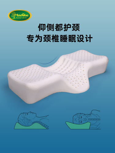 泰国乳胶枕颈椎枕头护颈椎单人修复专用助睡眠高低枕天然橡胶枕芯
