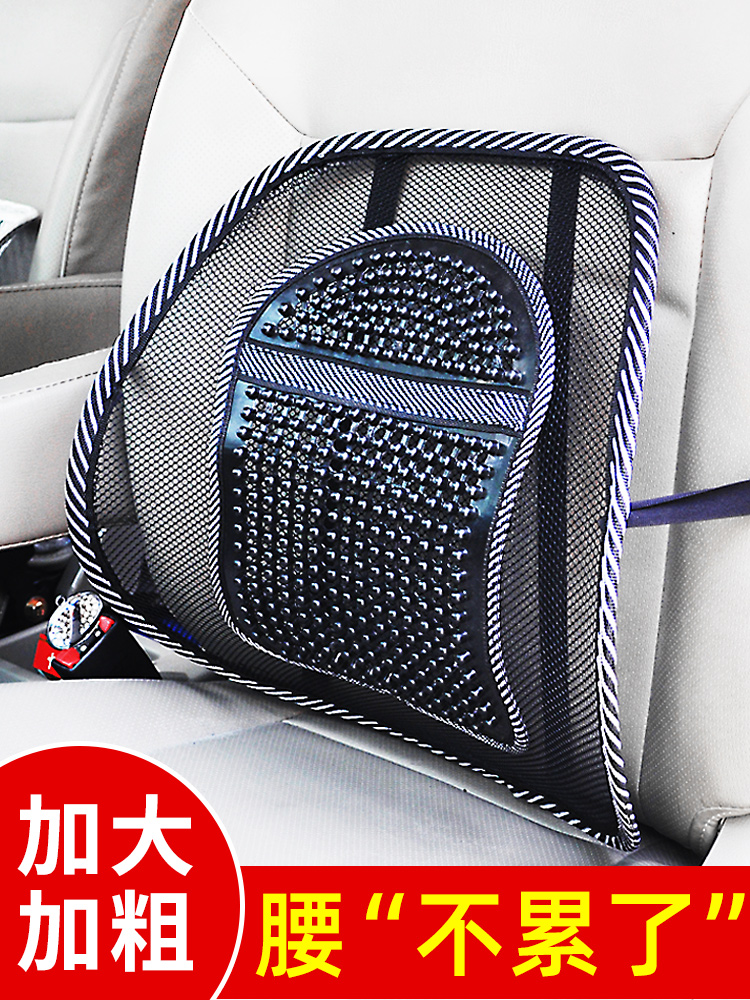 汽车腰靠夏季座椅冰丝透气腰靠按摩垫靠背办公室护腰靠垫车用品#