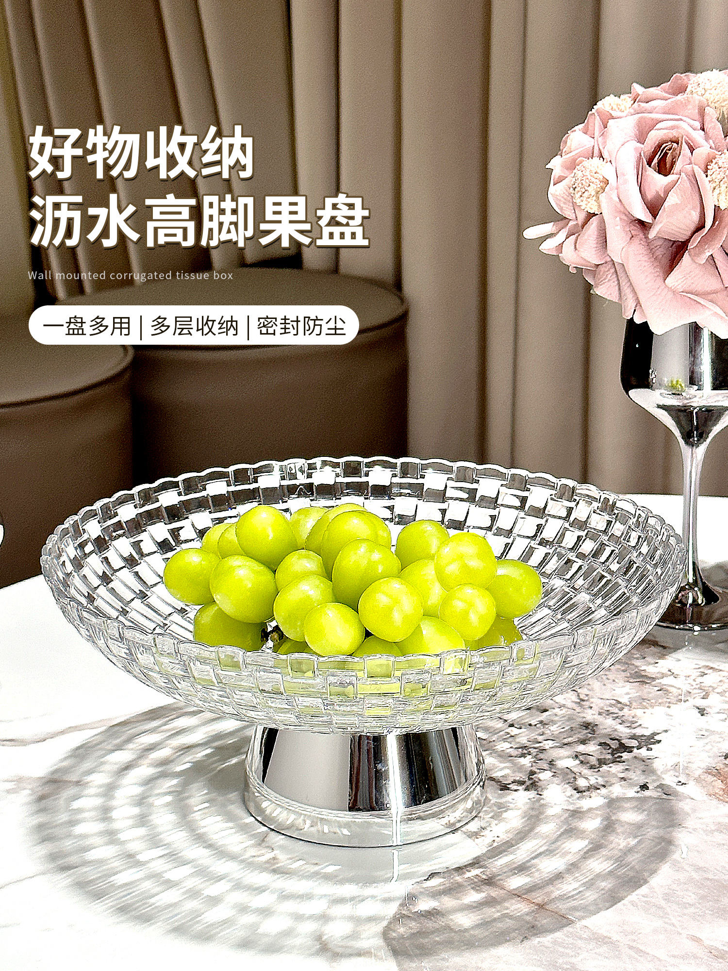 轻奢高档水果盘沥水客厅家用茶几2024新款糖果盘子前台零食摆放盘