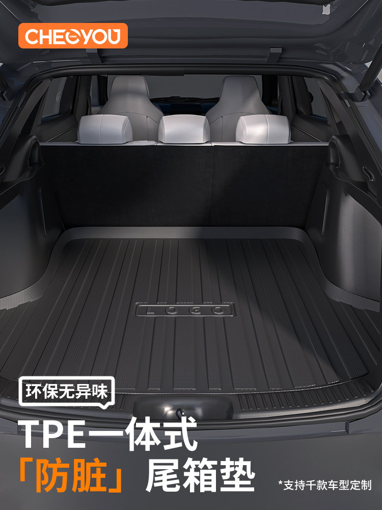 TPE汽车后备箱垫专用于星越l问界m7帕萨特速腾CRV迈腾通用尾箱垫,汽车用品/电子/清洗/改装,通用后备箱垫,淘宝优惠券,粉丝福利购,淘宝优惠卷