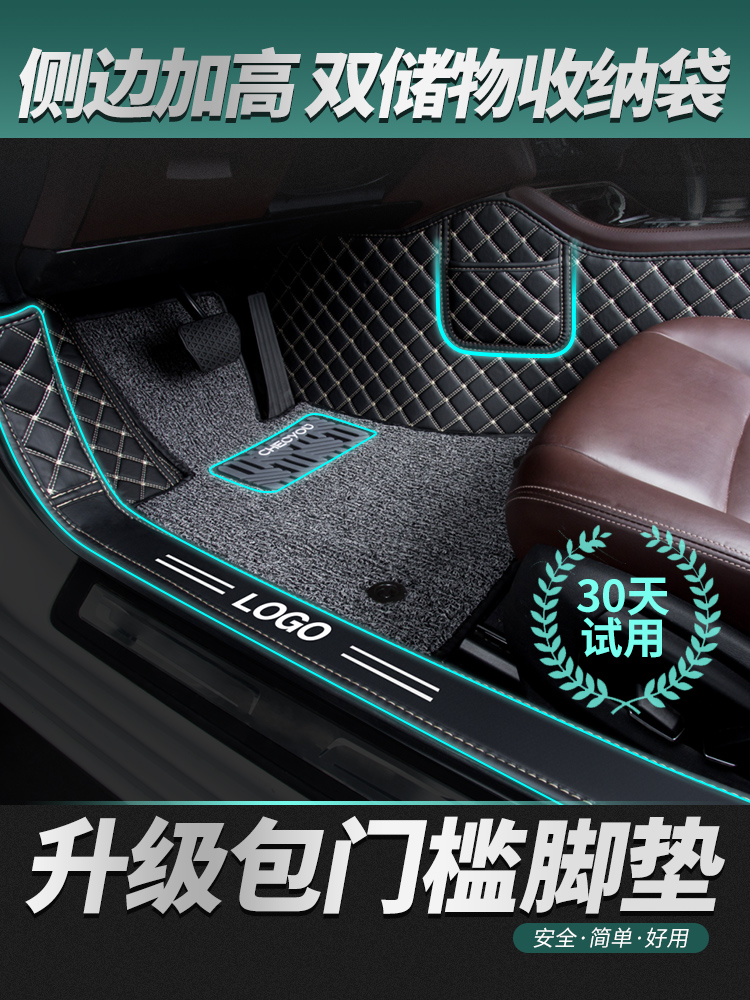 适用于奥德赛艾力绅途昂豪越GL8锐界汉兰达7六七座全包围汽车脚垫