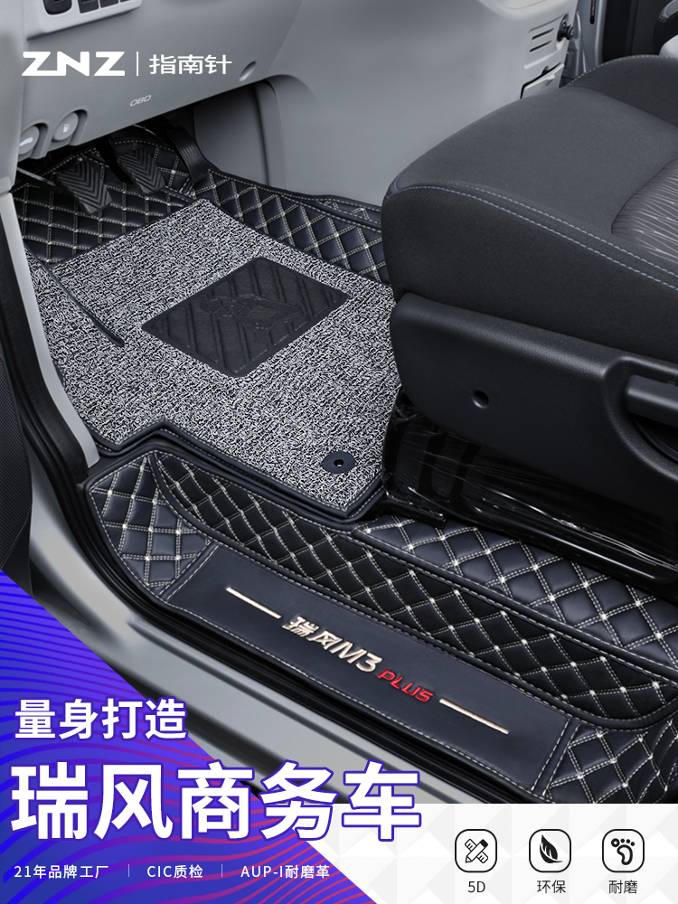 适用江淮瑞风m3脚垫m4全包围专用加长m3plus汽车商务瑞丰丝圈7座