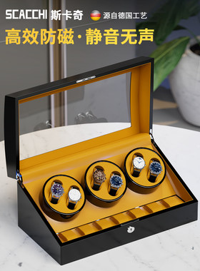 斯卡奇全自动摇表器 机械表转表器晃表器家用手表摇摆器