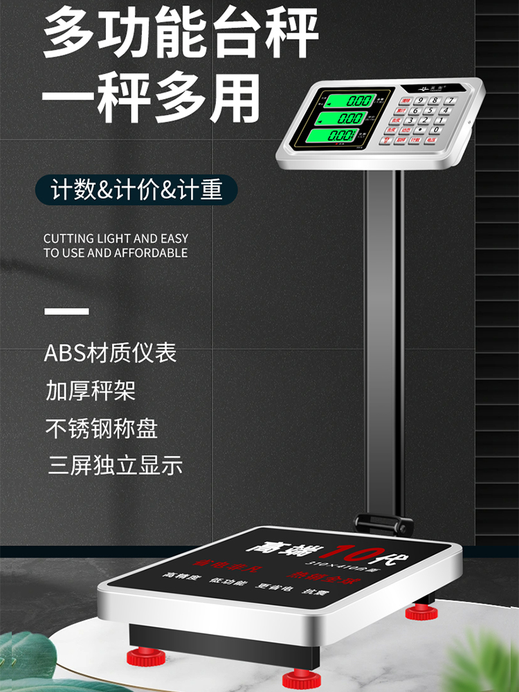 英衡电子秤台秤100kg称商用高精度电子称300kg150公斤计价称磅秤