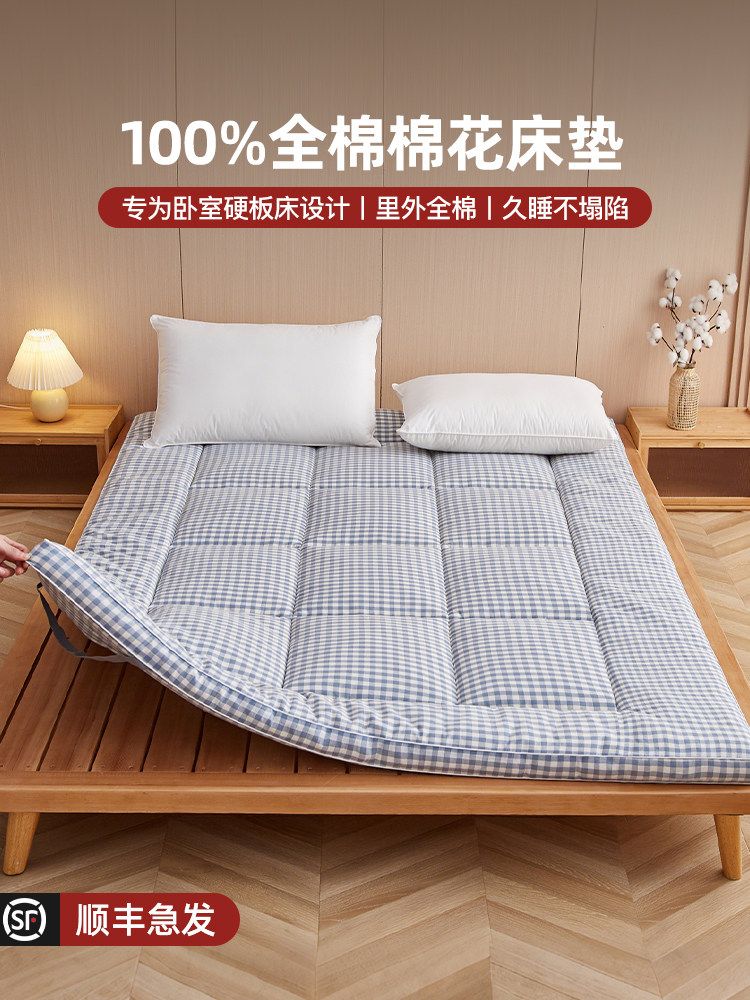 100%新疆棉花床垫软垫家用卧室床褥垫遮盖物垫被薄款褥子租房专用