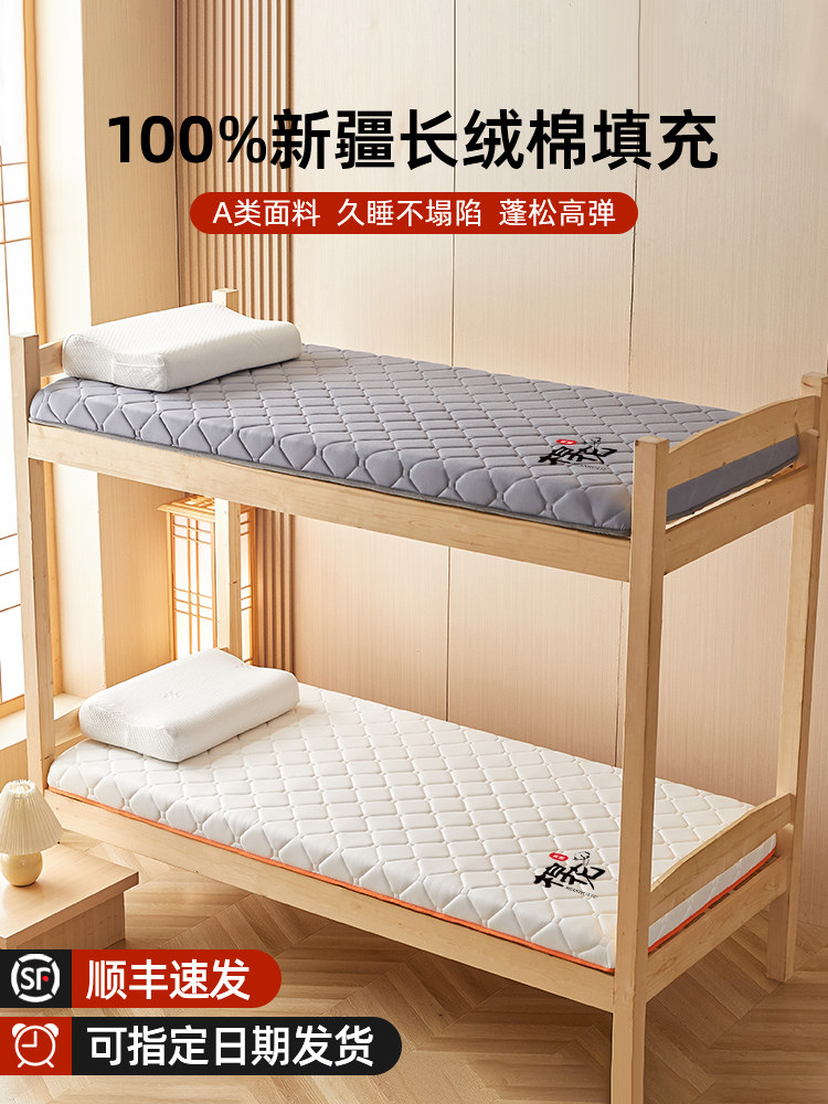 新疆棉花床垫大学生宿舍单人90x190儿童专用高中寝室住校软垫褥子
