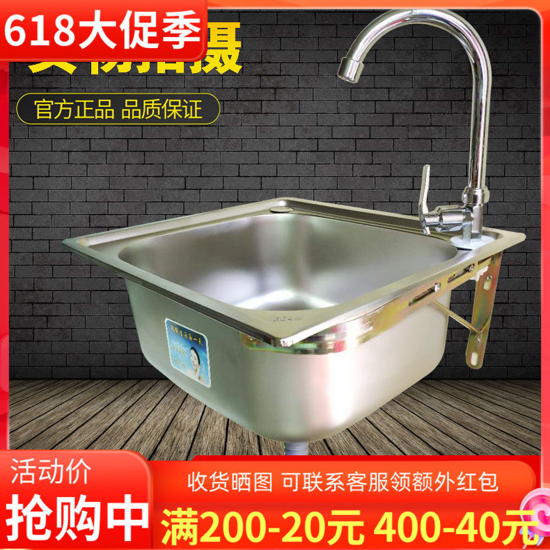 不锈钢水槽大小单槽 带支撑架子简易套餐 加厚洗菜盆洗碗池洗手盆,家装主材,水槽套餐,淘宝优惠券,粉丝福利购,淘宝优惠卷