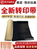 7530转印膜 7425 7525 7435 7535转印带 适用施乐C3300 5575 3370