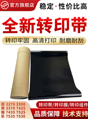 适用施乐C3300 3370 7425 7530转印膜 7525 7435 5575 7535转印带