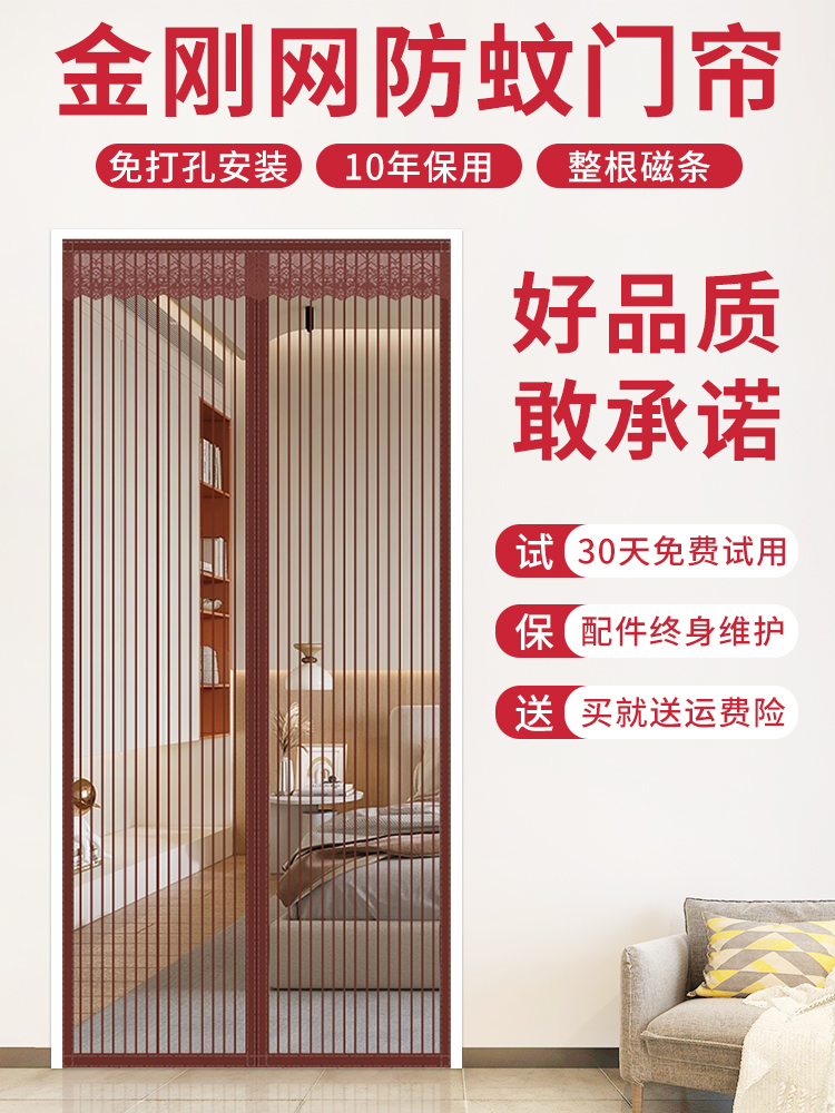 防蚊门帘2025新款高档磁性纱门自粘纱窗家用夏季大门全磁条隔断帘