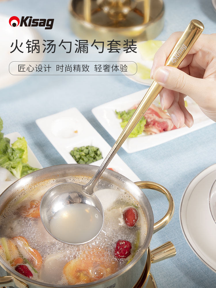瑞士Kisag瓦氏火锅汤勺漏勺轻奢家用火锅店加厚304不锈钢勺防烫