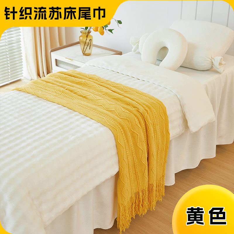 美丽魔纺美容床床旗 针织流苏盖毯 床尾巾 午休毯子
