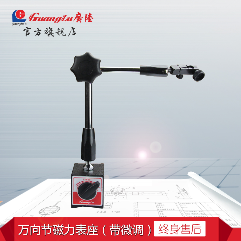 广陆开关式万向强磁力杠杆百分表座磁性底座磁铁支架表架包邮