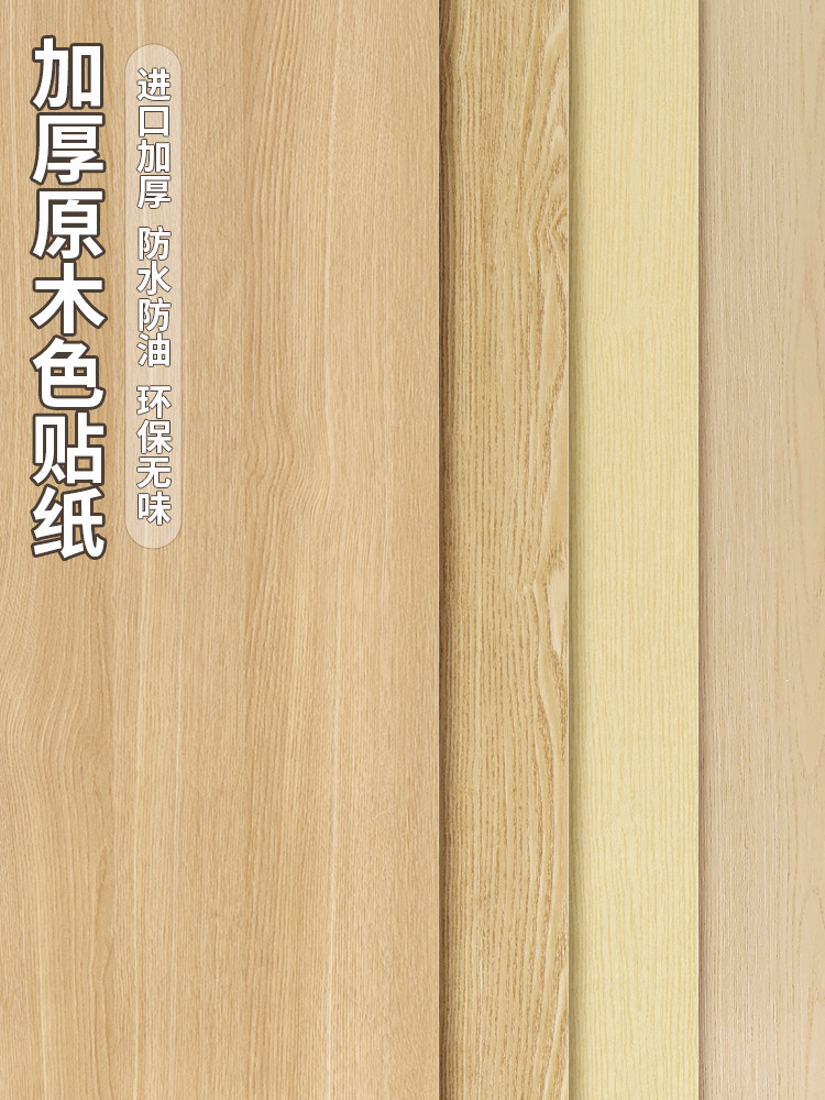 防火门贴纸加厚旧门翻新门框套修补入户门家具改色仿木纹自粘墙纸,家居饰品,软装墙贴,淘宝优惠券,粉丝福利购,淘宝优惠卷