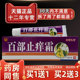 正品 支皮外用送草本护理 VJC膏15g肤 菊颂百部止痒霜抑菌乳