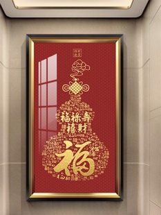 水钻2025客厅玄关福禄寿喜点十字绣葫芦 百福图钻石画满钻今年新款