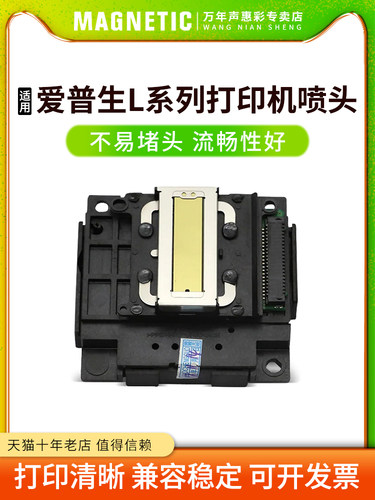MAG适用爱普生XP235/240/241/245/247/300/302/303/305打印头L416