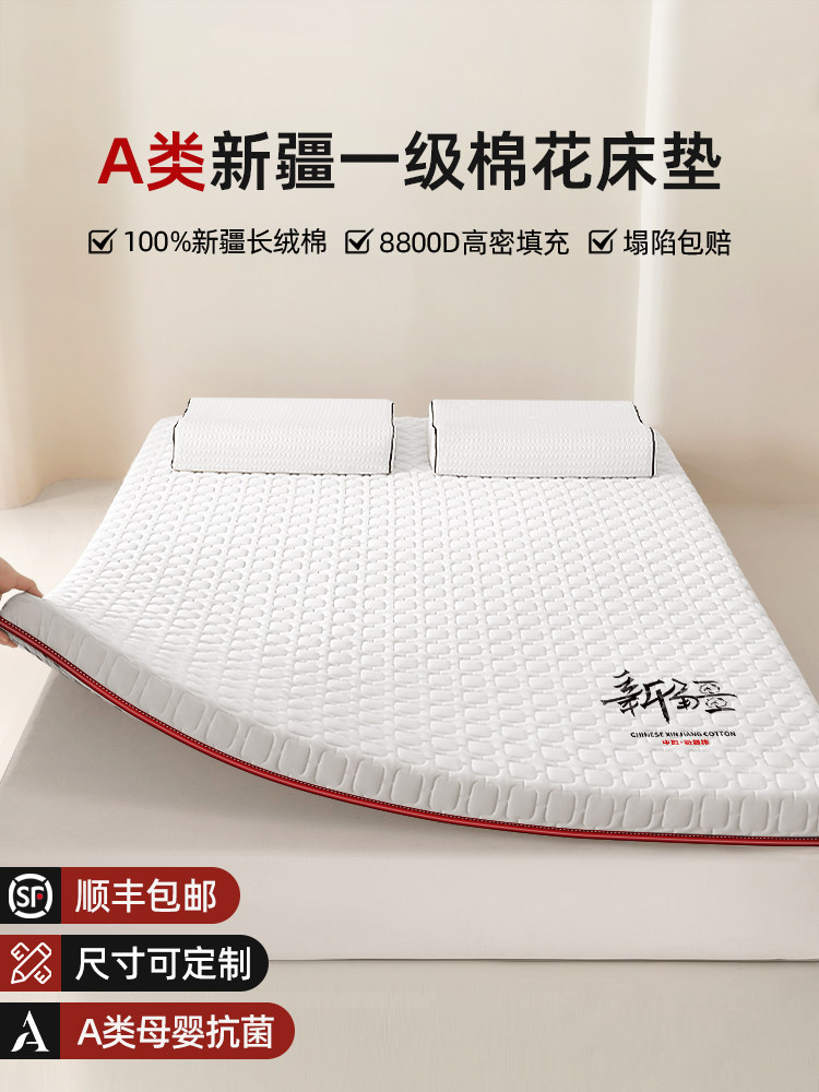 新疆棉花床垫软垫家用卧室床褥垫榻榻米租房专用棉絮垫被褥子铺底