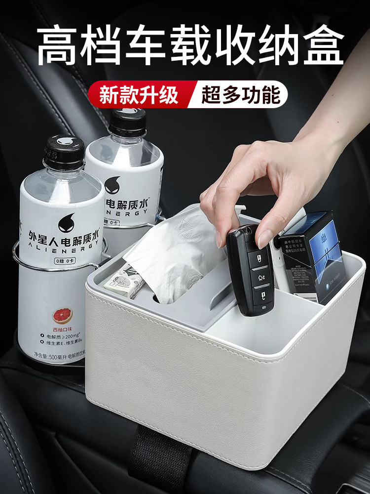 高端汽车扶手箱收纳盒车载水杯架纸巾盒车上多功能储物盒置物架