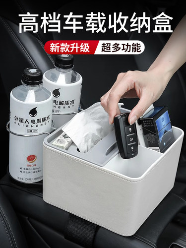 高端汽车扶手箱收纳盒车载水杯架纸巾盒车上多功能储物盒置物架