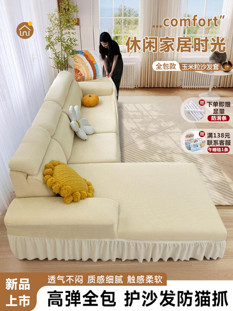 新款沙发套罩全包卍能套四季通用防猫抓老式三位一贵妃沙发保护套