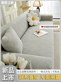 一体式防滑沙发罩全包卍能套弹力保护套防猫抓四季通用盖布新款