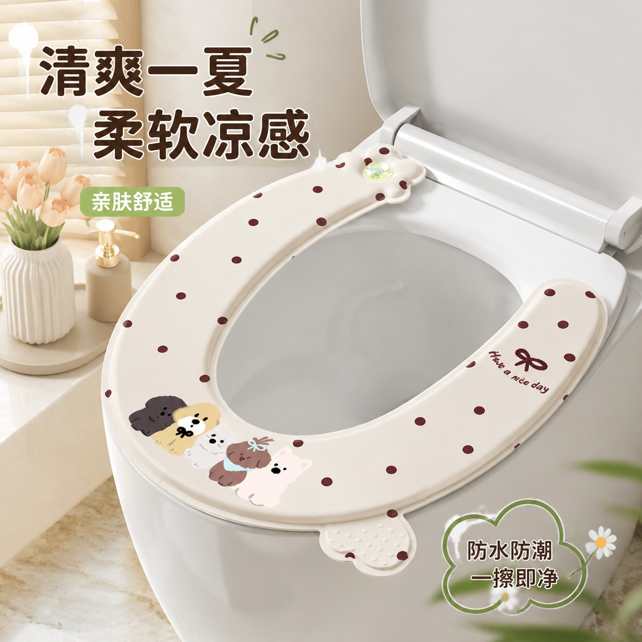 马桶垫夏天薄款粘贴式家用凉感防水马桶垫免洗垫子厕所坐便器坐垫