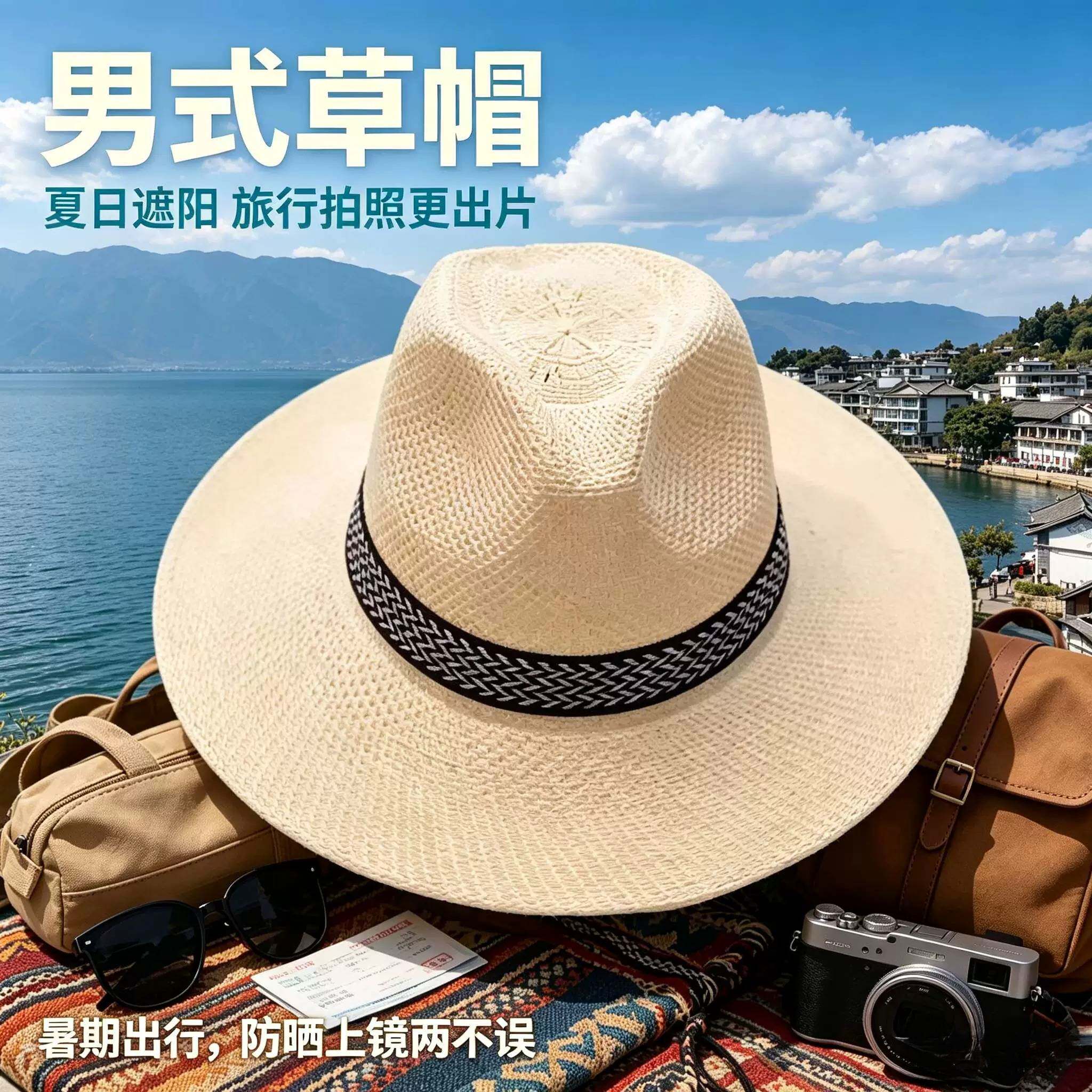 草帽男款凉帽防晒薄款中老年帽男士夏季爸爸遮阳帽大檐礼帽透气休