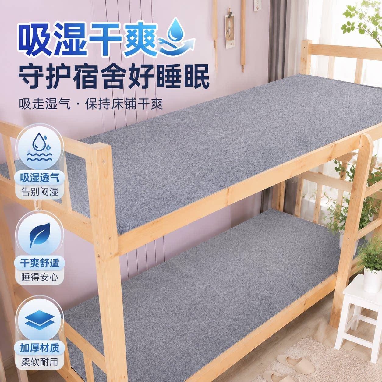 宿舍防潮垫学生床垫隔潮吸湿垫榻榻米垫家用加厚毛毡垫吸潮地铺垫
