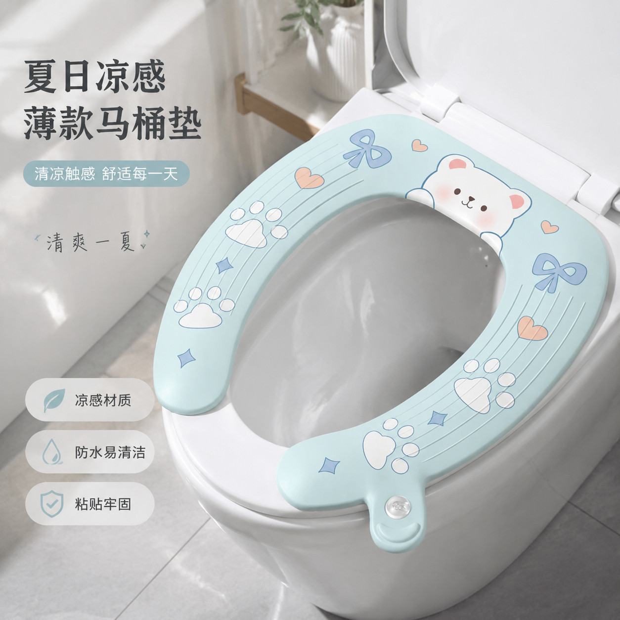 马桶垫夏天薄款粘贴式家用凉感防水马桶垫可爱动物免洗双面马桶垫