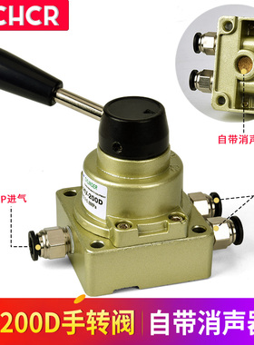 气动元件手动开关手转阀手动换向阀人控气阀HV200D 三位四通阀