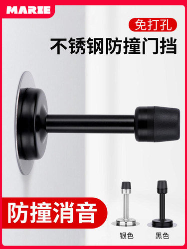 防撞门挡器门吸门顶入户门后免打孔加长卫生间门碰门阻神器防盗门