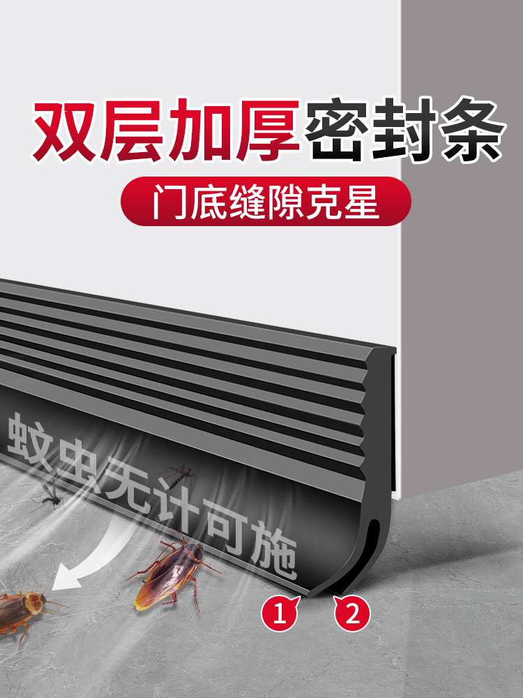 门缝门底密封条挡板缝隙隔音超静音胶条卧室房门门下边挡风条神器