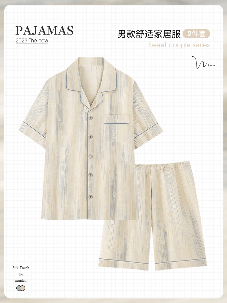 双层纱布棉绸睡衣男生夏季纯棉麻短袖婴儿棉纱全棉春秋家居服套装