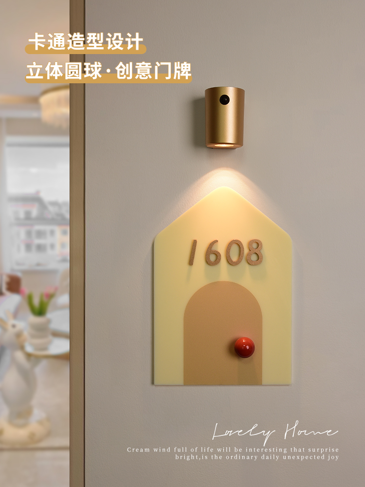 亚克力充电感应门牌号创意家用智能灯立体凸字标识牌发光号码牌可