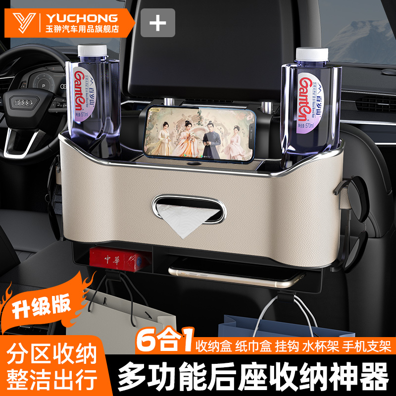 汽车椅背收纳盒多功能纸巾座椅后背袋挂钩置物架车载收纳放置神器