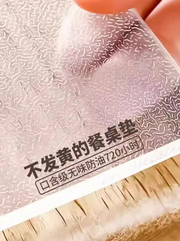 新疆包邮软玻璃透明餐桌垫pvc桌布防油免洗防水防烫茶几桌面垫塑