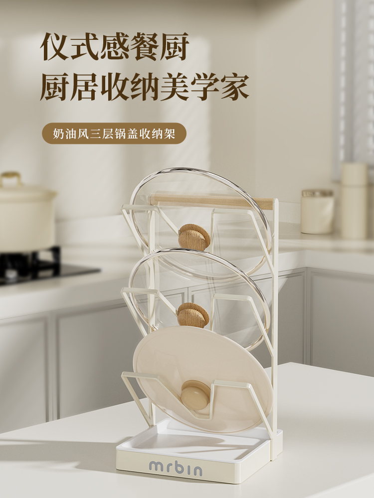 麦桶桶锅盖架台面坐式家用三层白色砧板放置免打孔新款厨房置物架