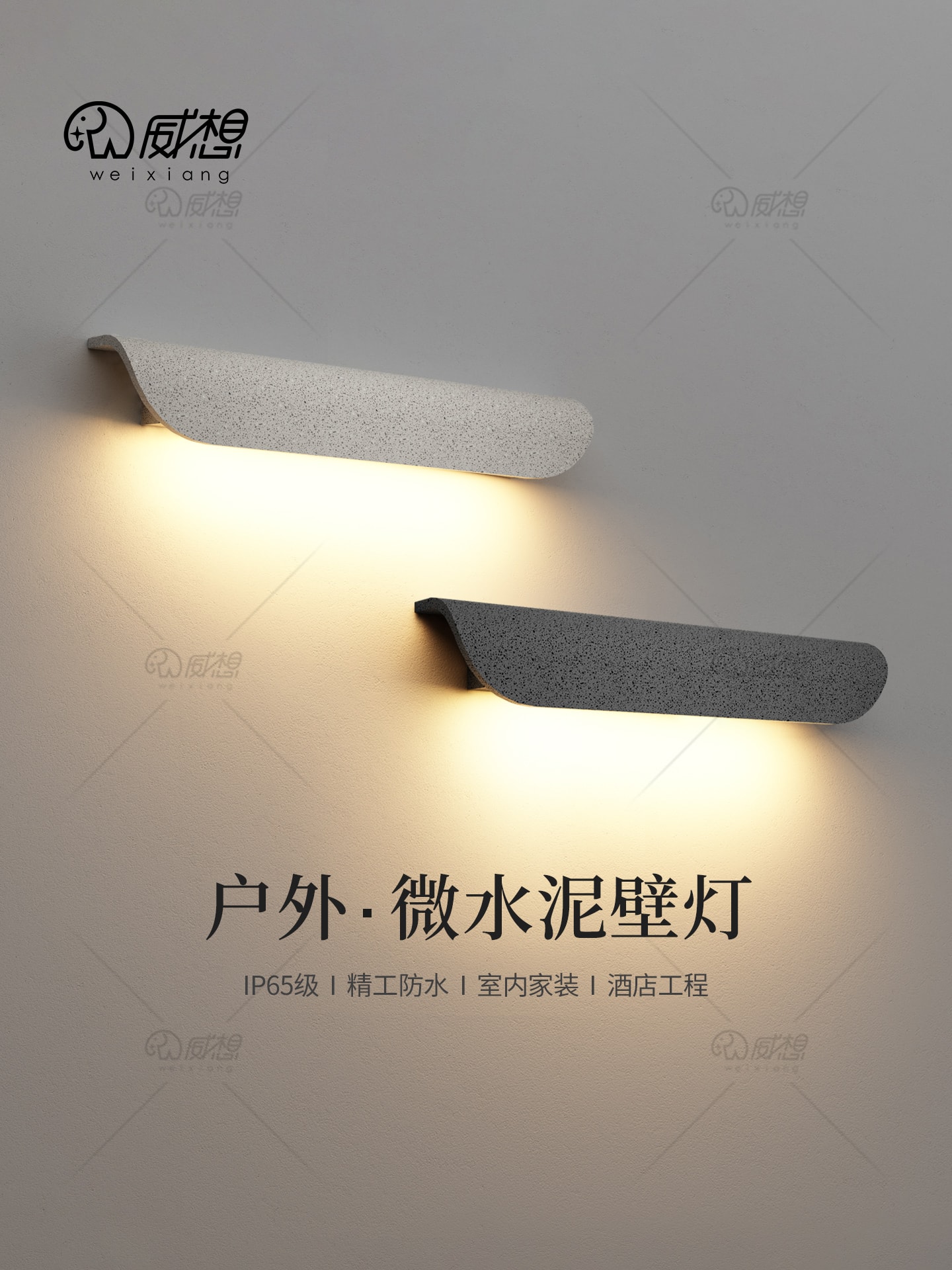 户外防水水泥壁灯创意门店招牌门牌门头灯室外露台水磨石洗墙灯具