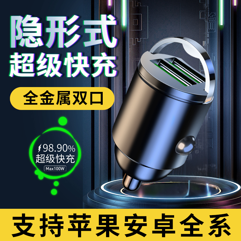 【德国品质】适用于车载充电器超级快充点烟器转换插头座汽车快速