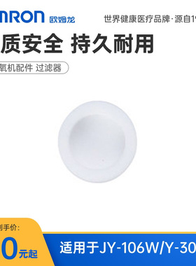 欧姆龙OMRON1L制机适用配件 适用于JY-106W/Y-309W配件