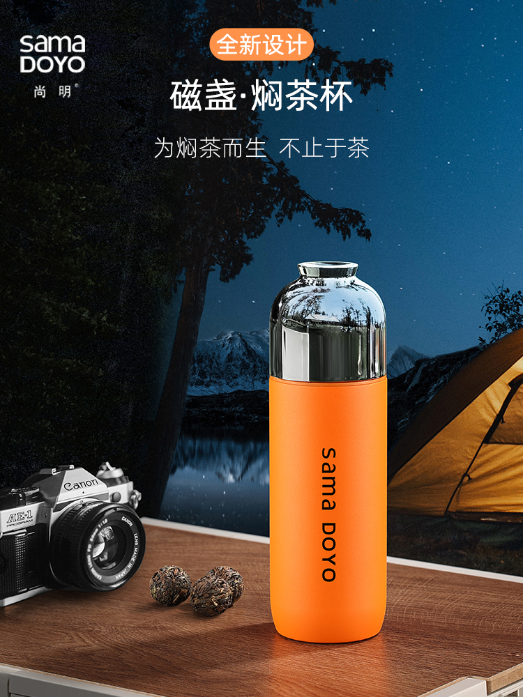 尚明老白茶瓷化内胆焖茶杯高端养生保温杯茶水分离车载随身旅行杯