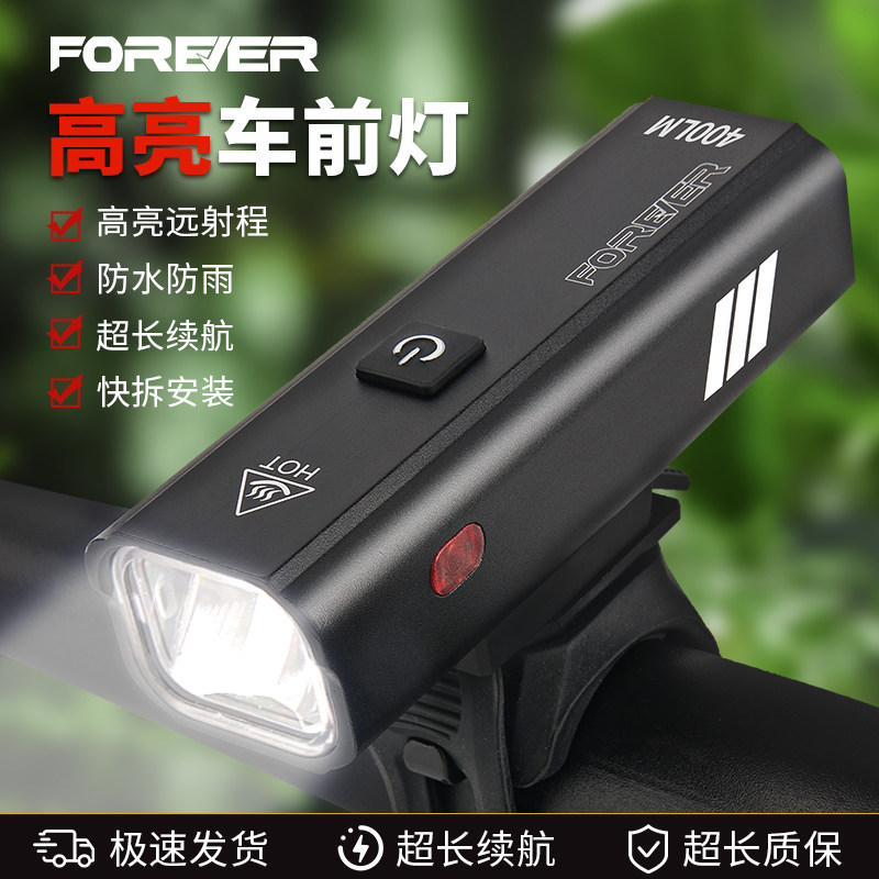 永久自行车灯夜骑灯强光手电筒USB充电山地车前灯单车骑行灯装备